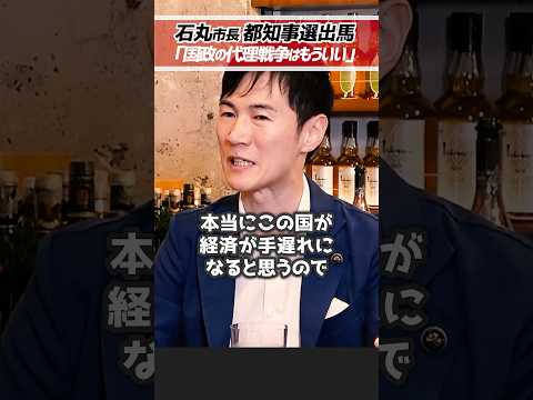 ホリエモン「蓮舫さん優勢ですよね？」石丸市長、東京都知事選で勝つためには【堀江貴文 切り抜き】 #shorts
