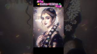 🌺🙏 Radhe Krishna | Divine Love | Radha Rani Bhajan Status 🙏🌺 #radha #shorts