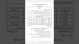 Assignment schedule Autumn 2025 #aiou icom bA BS #exam#assignment questionpaper aiou.Aiou question p