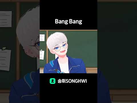 [CLIP] Bang Bang을 불러보았다. #HWI
