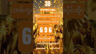 #2d3d #2025 #2dshow #2d3dlive