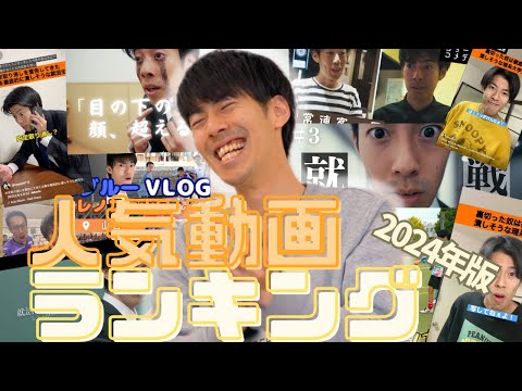 【最新】人気動画ランキング！！