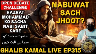 Can you Prove Muhammad was a True Prophet? Ghalib Kamal Live Ep315