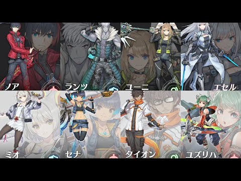 [𝟰𝙆 Upscale]Xenoblade Chronicles 3 All Character Cutscene