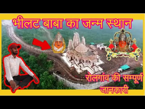 Role Gaon Bhilat Dev Baba, Rolgaon Bhilat Baba Harda, Nagalbadi Bhilat Baba, Nagalbadi, Naagdwari