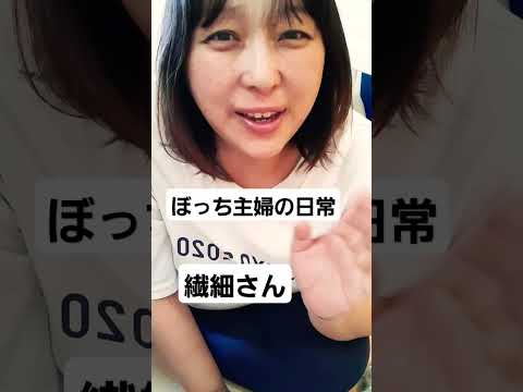 #子供のイベント行事#繊細#ぼっち主婦#shorts