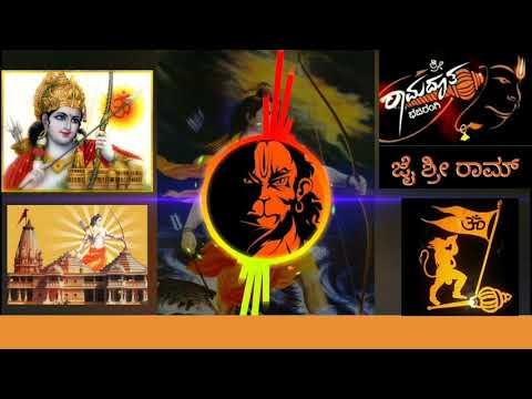 ಜೈ ಶ್ರೀರಾಮ್ 🚩ಡಿಜೆ 🚩😊jai shree raam 🚩,DJ Song🚩😊#shriram #god #dj #music #jaishreeram #shorts #ram