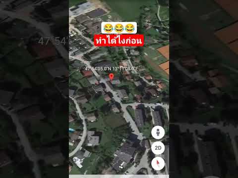 Google Earth ทำได้ไงก่อน แมวยืนได้#shorts #shortvideo #music