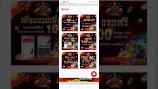 แจกเครดิตฟรี100บาท