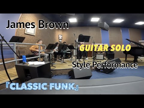 James Brown - Talkin' loud and say nothing｜Funk Guitar Solo