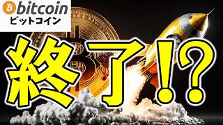 【仮想通貨 ビットコイン】「まだ買い時じゃない」と思ってる？実は今が絶好のエントリーポイントかも！？（朝活配信1771日目 毎日相場をチェックするだけで勝率アップ）【暗号資産 Crypto】