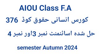 Aiouf.a code 376 انسانی حقوق solve assignment No 3 And No 4 Semester Autumn 2024