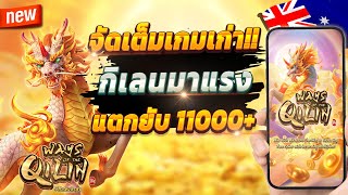 สล็อตวอเลท สล็อต true wallet เว็บตรง true wallet 2025 💎 สล็อตแตกง่าย อันดับ1
