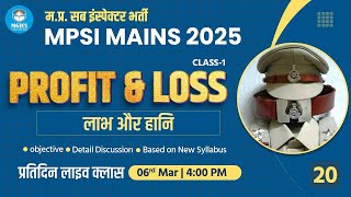 MPSI 2025   Profit and Loss लाभ और हानि    Arithmetic Math   Maths For MPSI Vacancy 2025