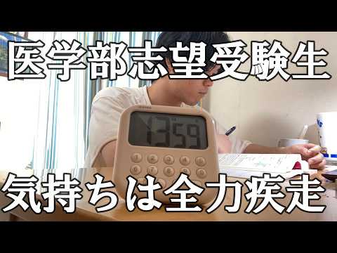 【vlog】スピード感を意識して勉強した2日間