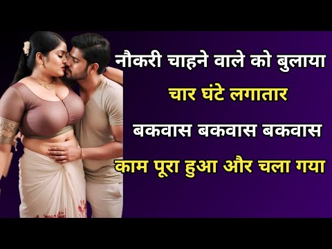 Romantic audio story || Emotional & Hart touching audio story || #HindiAudioStory #hearttouching