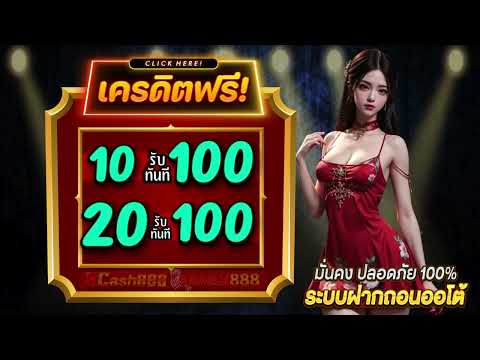 20รับ 100 ทํา 300 ถอน 150 ล่าสุด สล็อต 10รับ100 วอเลท