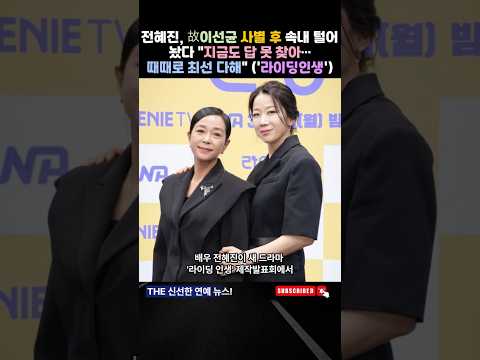 #라이딩인생 #이선균 #전혜진 #드라마