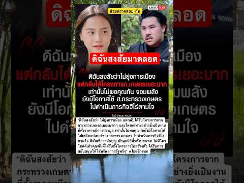 ไอซ์รักชนก ปะทะ กันจอมพลัง #ไอซ์รักชนก #กันจอมพลังช่วยสู้ #automobile #cinematic #nocopyrightmusic