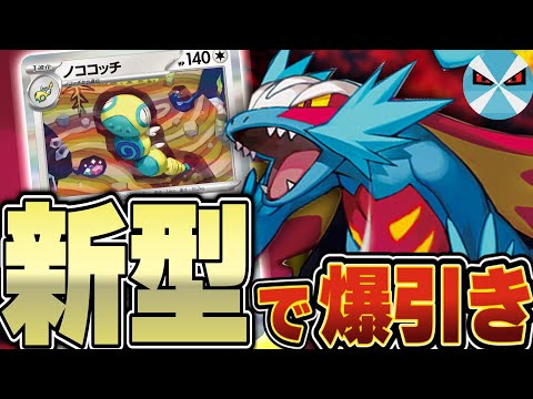 [Pokemon Cards/Battle] Still spinning in the new environment! The new Ancient Bullet was so much ...