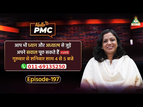 How to Activate the Subconscious Mind? | Debjani Giri | Hello PMC