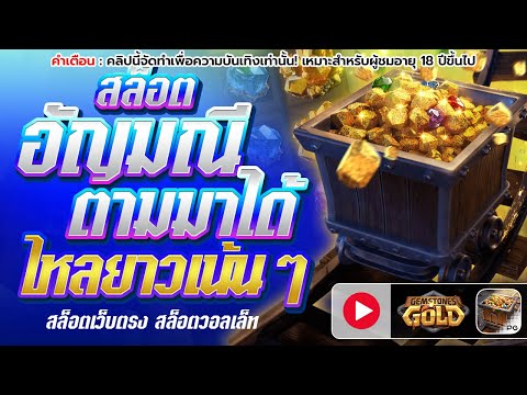 slot pg เว็บตรง2025 เว็บสล็อต เว็บตรง2025 สล็อตเว็บตรงแตกง่าย สล็อตแตกง่ายเว็บตรง เว็บสล็อต slot