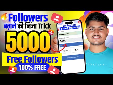 Instagram Followers kaise badhaye 😍 | Instagram Par Follower Kaise Badhaye | Free followers