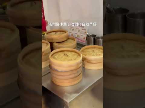 滿州鄉小墾丁渡假村自助早餐