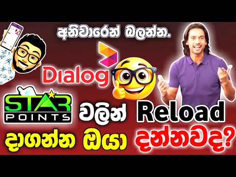 Dialog star point ගන්න විදිහ 2025 | dialog free reload | dialog star point sinhala #freereload