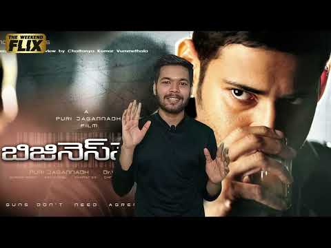 Businessman Re-Release Response 🔥 | Mahesh Babu Movie Review | Businessman Movie Public Talk