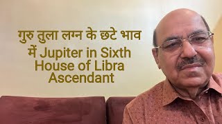 Jupiter in Sixth House of Libra Ascendant/9899105355/9899102355