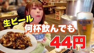 ビールが終日44円の焼肉屋で気の済むまで飲む！【ホルモン屋こじま】