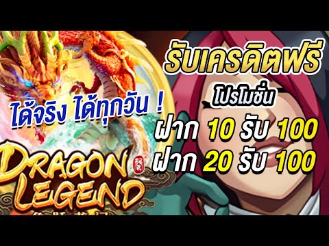 โปร  ฝาก 20 รับ 100 wallet ถอนไม่อั้น โปร ฝาก 10รับ100 ล่าสุด