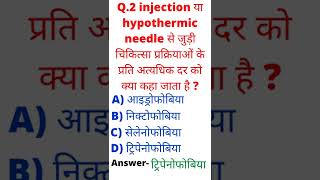 RRB NTPC CBT 2/ Group D Exam Static GK 2022 #rrb_ntpc