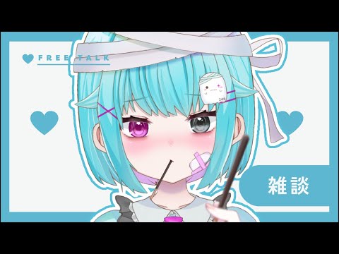 【雑談】初見歓迎！楽しいことシェアハピ🩵#個人vtuber/透にしろ】#shorts