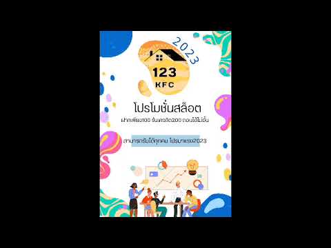 ฝาก100 รับ200 ถอนไม่อั้น #โปรสมาชิกใหม่ #ถอนไม่อั้น