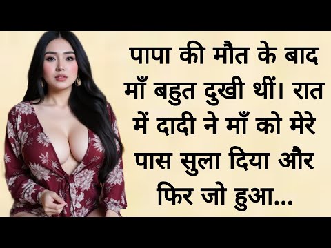 Suvichar | Emotional storylMoral stories in hindilHeartTouching Story IKahaniyan