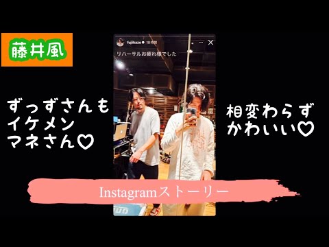 藤井風くんのInstagramストーリー