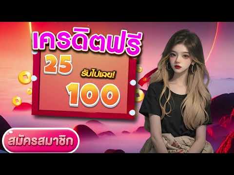 ฝาก25รับ100 ถอนไม่อั้น ล่าสุด สล็อต โปรฝาก50รับ100 วอเลท 2024