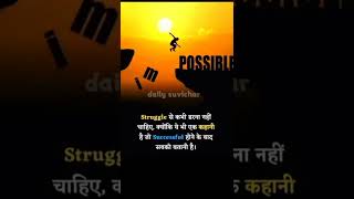 हिंदी सुविचार ,, ❤सुंदर सुप्रभात सुविचार💕 ,, जीवन में यह शब्द आपको होसला देंगे 🙏 ,, #shorts #short