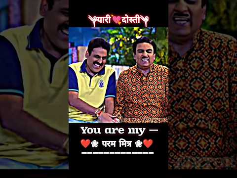 Best Friend | Jigari Yaar | Dosti | Param mitra | #yaari #jigri #parammitra #jethalal #tarakmehta