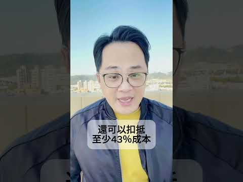 房東不讓你申請租屋補貼？ #fyp #foryou #viral #熱門 #推薦