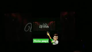varisu title theatre response, pongal celebration #varisupongal #varisumovie