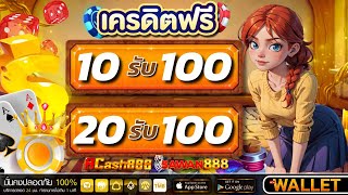 โปร ฝาก 20 รับ 100 wallet ล่าสุด โปรสล็อตสมาชิกใหม่ ฝาก 10รับ100 วอเลท
