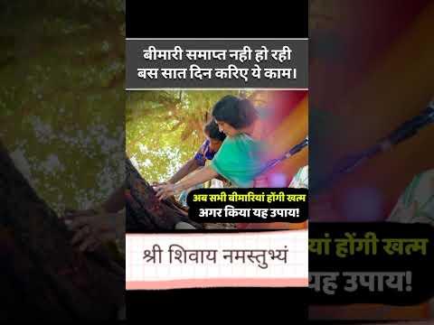 बीमारी समाप्त नही हो रही बस 7 दिन करिए ये काम। #pandit_pradeep_ji_mishra