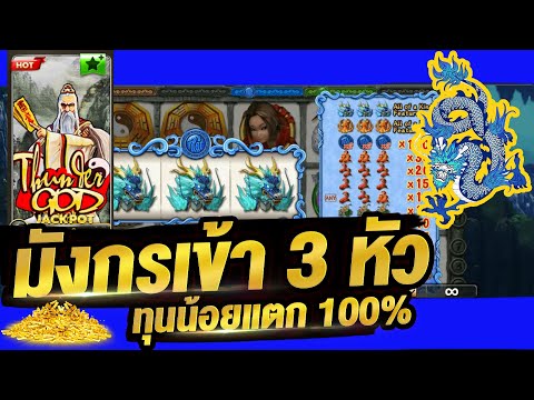 สล็อตxo เกมเทพเจ้า ทุนน้อย แตกง่ายล่าสุด  🔴