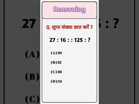 rpf reasoning | #shorts