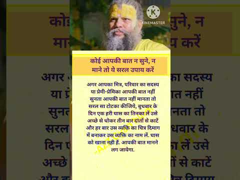 premanand maharaj ji jyotish speech #premanandjipravachan #bhajanmarg #shorts #astrology