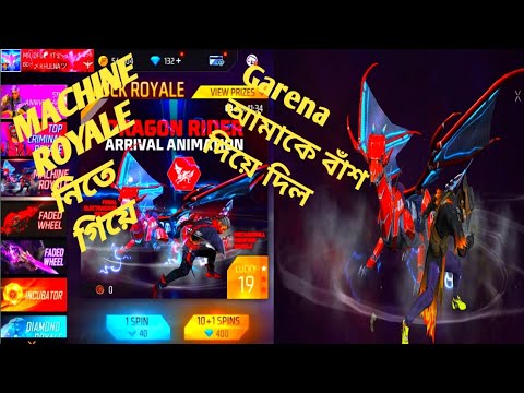 Machine Royale Event Spine!! Garena বাঁশ দিয়ে দিল 🤔😳!!
