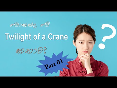 Twilight of a Crane part 01 | poem analysis by lit feels